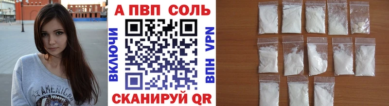 Альфа ПВП Crystall  Сосновый Бор 