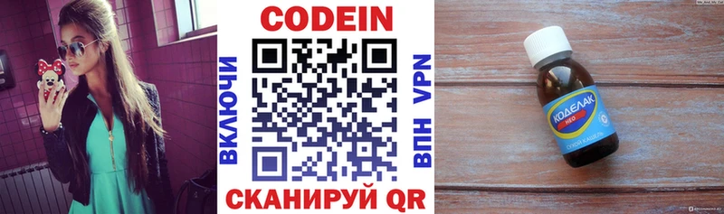 Кодеиновый сироп Lean Purple Drank Сосновый Бор