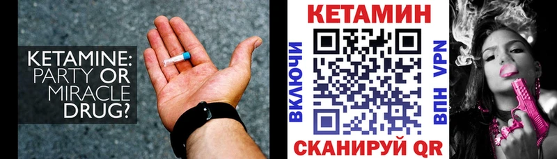 где купить наркоту  Сосновый Бор  КЕТАМИН VHQ 