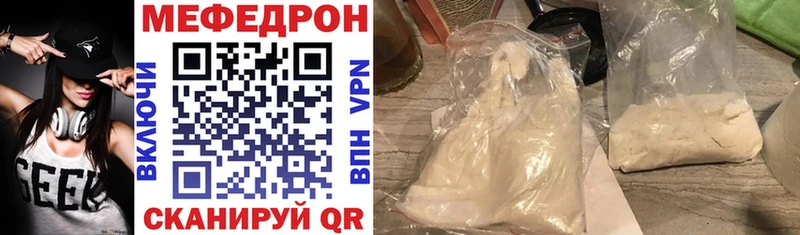 цены наркотик  дарк нет формула  МЕФ VHQ  Сосновый Бор 