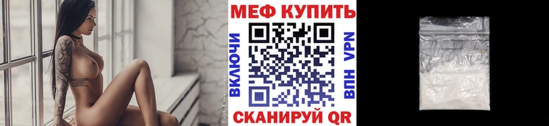 Мефедрон кристаллы Сосновый Бор